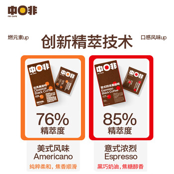 中啡速溶黑咖啡 美式意式特浓咖啡粉量贩装180条360克+杯