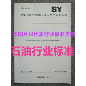SY/T 5677-2019	钻井液用滤纸