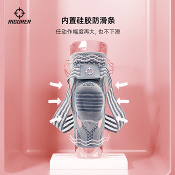 准者运动护膝篮球轻防护绷带健身训练透气硅胶减震运动护具（单只装）