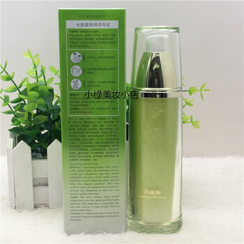 百雀羚草本水能量焕颜美容液90ml深层补水保湿