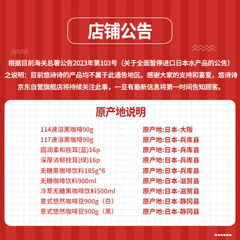 悠诗诗(UCC) 114冻干黑咖啡速溶咖啡粉单杯装120g(2g*60条) 马来西亚进口 悠诗诗(UCC) 114冻干黑咖啡速溶咖啡粉单杯装120g(2g*60条) 马来西亚进口