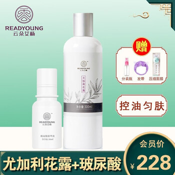 旗舰 云朵艾杨水膜玫瑰纯露尤加利纯露人参花露花露玻尿酸精华液套装面膜补水保湿提亮肤色尤加利纯露300ml 玻尿酸精华液30ml 图片价格品牌报价 京东 旗舰 云朵艾杨水膜玫瑰纯露尤加利纯露人参花露花露玻尿酸精华液套装面膜补水保湿提亮肤色尤加利纯露300ml 玻尿酸精华液30ml 图片价格品牌报价 京东