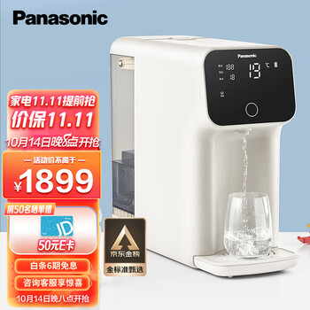 松下 Panasonic 加热净水器净饮一体机家用直饮机台式即热式RO反渗透净水机免安装饮水机AD59C
