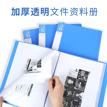 西玛(SIMAA)A4/40页资料册/插袋文件册/活页文件夹/文件收纳袋 1只 办公用品6657 西玛(SIMAA)A4/40页资料册/插袋文件册/活页文件夹/文件收纳袋 1只 办公用品6657