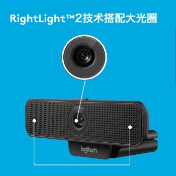 罗技（Logitech）C925e 高清摄像头 家用摄像头 电脑摄像头 台式机摄像头 网课会议摄像头 1080P保护隐私