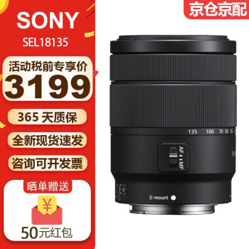 sony 18-135价格报价行情- 京东