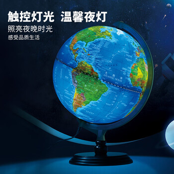 北斗中英双语触控灯光充电立体浮雕AR地球仪毕业纪念品儿童玩具节男女孩学生日礼物文具高端摆件G3068 北斗中英双语触控灯光充电立体浮雕AR地球仪毕业纪念品儿童玩具节男女孩学生日礼物文具高端摆件G3068