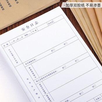 天章(TANGO)A4施工安全日志本 建筑工地工程工作企业单位安全员笔记 工程工作日志监理记事本子 40页/10本 天章(TANGO)A4施工安全日志本 建筑工地工程工作企业单位安全员笔记 工程工作日志监理记事本子 40页/10本