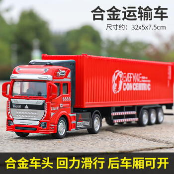 合金货柜运输车男孩汽车拖车3岁4大货车儿童玩具 大号红色货柜车