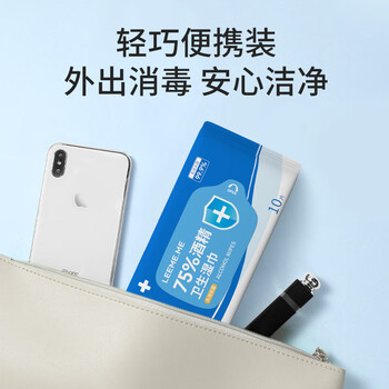 粒米75%酒精湿巾10片*20包儿童上学小包装消毒湿纸巾餐具杀菌棉片