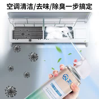 卫清空调清洗剂520ml*3瓶 家用挂机柜机清洁剂免拆洗泡沫空调强力去污