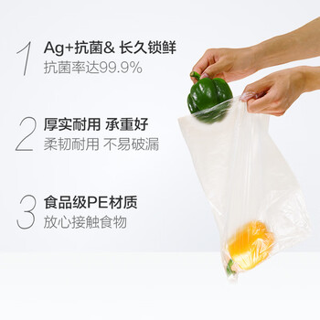 妙洁抗菌保鲜袋 点断式厨房冰箱保鲜食品袋 银离子抗菌 大号300只 妙洁抗菌保鲜袋 点断式厨房冰箱保鲜食品袋 银离子抗菌 大号300只