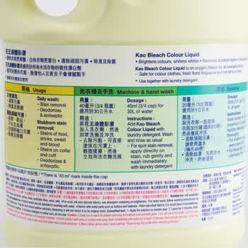 花王（KAO）彩漂液2000ml 原装进口 强效去污渍去异味 彩色衣物漂白剂水