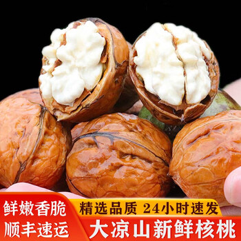 四川大凉山湿核桃去青皮新鲜核桃现摘生核桃 5斤家庭装 去青皮湿核桃