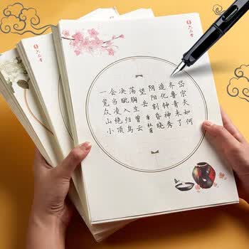 六品堂硬笔书法练习比赛专用中国风学生练字空白米字格田字格写古诗的方格钢笔临摹手写楷书入门加厚精美