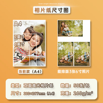 得力（deli）A4 260g双面高光照片纸 加厚相片打印纸 50张/盒 11827