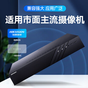 HIKVISION海康威视硬盘录像机监控32路4盘位4K超高清16路POE网线供电报警侦测带2块10T硬盘DS-7932N-R4/16P HIKVISION海康威视硬盘录像机监控32路4盘位4K超高清16路POE网线供电报警侦测带2块10T硬盘DS-7932N-R4/16P