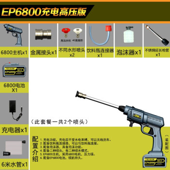 商用充電式12v刷車機水槍汽車工具套裝泵洗車神器藍色6800充電高壓版