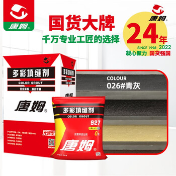 唐姆填缝剂勾缝剂美缝剂环保配方927116黑色2kg袋