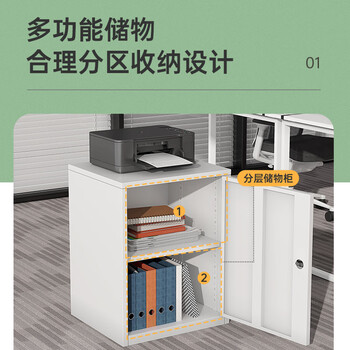 中伟文件柜办公柜矮柜钢制铁皮柜打印机柜白色单门密码锁