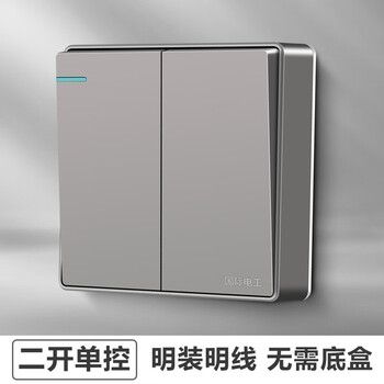 国际电工超薄明装开关插座家用明线盒灰色 二开单控