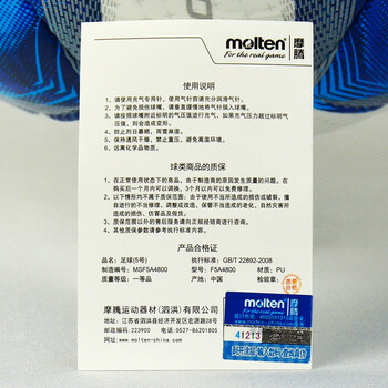 摩腾molten足球5号标准比赛球FIFA公认手缝足球F5A4800 摩腾molten足球5号标准比赛球FIFA公认手缝足球F5A4800