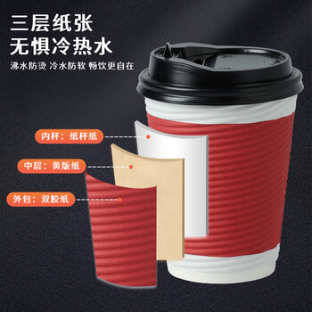 拜杰一次性咖啡杯带盖大号30套*350ml 防烫双层瓦楞纸杯奶茶杯