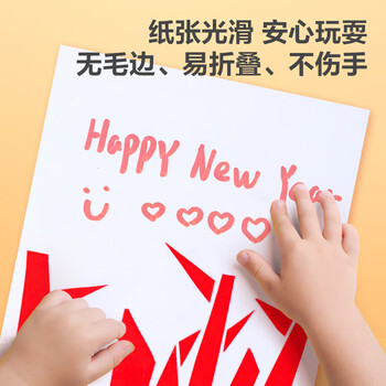 得力（deli）10张A4红色卡纸 幼儿园折纸剪纸 美术绘画手绘纸手工涂鸦DIY灯笼儿童生日开学文具
