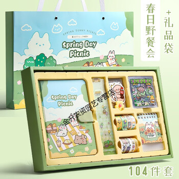 套装手账本全套工具素材贴纸本做手帐的材料用品套盒大礼盒手杖贴一整