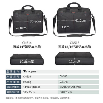 泰格斯（TARGUS）通勤单肩电脑包14英寸商务轻便公文包手提包单斜挎包 黑 514