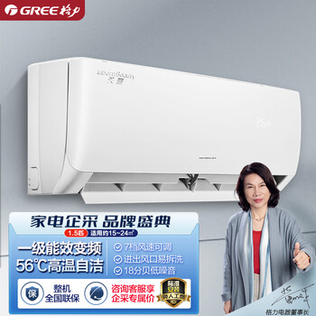 5匹 天丽  一级能效 变频冷暖 壁挂式空调kfr-35gw/(35530)fnhak-b1