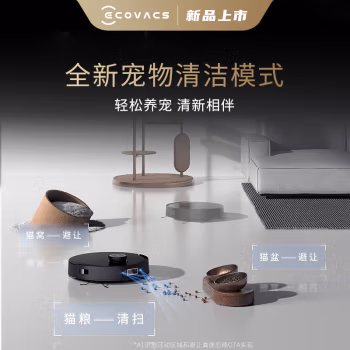 有争议:科沃斯扫地机器人X1 PRO OMNI高配好不好呢，值不值的买