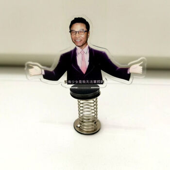 李飞周边内娱顶流时代峰峻周边摇摇乐坐马桶上的李飞立牌钥匙扣 弹簧