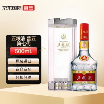 五粮液会社㳖香型白酒500ml 52%-