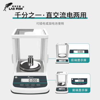 JOANLAB电子分析天平1mg千分之一电子天平实验室 500g /1mg千分之一