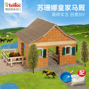 Teifoc德国进口小小泥瓦匠儿童手工制作diy小屋建筑积木玩具仿真水泥工搭建堆砌盖房子大马厩6岁 图片价格品牌报价 京东