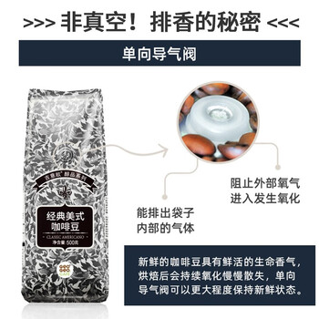 吉意欧GEO醇品经典美式咖啡豆500g阿拉比卡豆中深烘美式醇香黑咖啡 