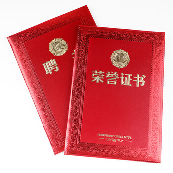 得印【全网低价】聘书任命书精致烫金荣誉证书附单张聘书内芯行政人事聘用证书办公文具12K单本装2473 得印【全网低价】聘书任命书精致烫金荣誉证书附单张聘书内芯行政人事聘用证书办公文具12K单本装2473