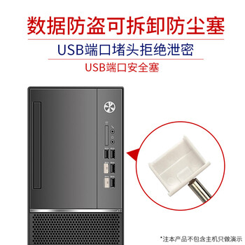 索厉usb端口锁 usb物理安全锁 usb锁封口塞 usb安全塞 usb 可拆卸防尘塞、白色20个+2把工具 /20096