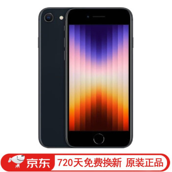 iPhone SE2预约价格报价行情- 京东