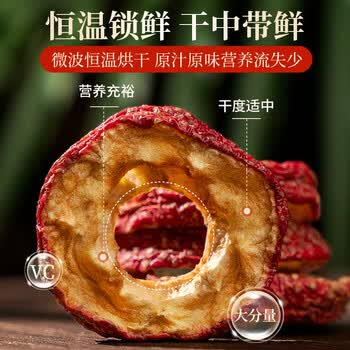 同仁堂（TRT）山楂片无核山楂空心无添加去核山楂干