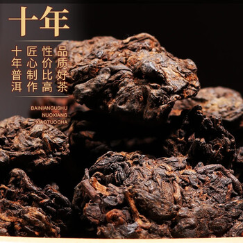 福东顺 茶叶 普洱茶熟普10年古树醇香老茶头木桶装500g 福东顺 茶叶 普洱茶熟普10年古树醇香老茶头木桶装500g