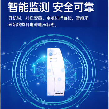 山特（SANTAK）UPS不间断电源TG500 500VA/300W后备式家用电脑办公断电保护器智能续航