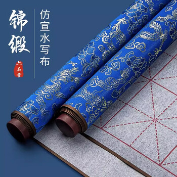 六品堂毛笔字水写布套装书法练字纸仿宣纸加厚速干布水洗布空白练毛笔字神器文房第五宝初学者专用