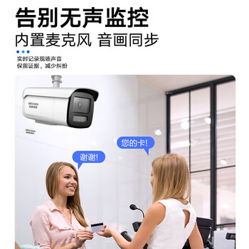 HIKVISION海康威视监控器摄像头 800万4K高清星光级网络摄像机室内室外可插卡3T86FWDV3-I3S 8mm