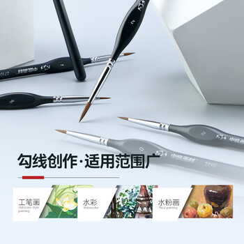 中盛画材 1#套装狼毫勾线笔美术专用水彩水粉勾线画笔手绘描边笔小毛笔细工笔细毛笔画笔描线丙烯国画颜料美术写生 中盛画材 1#套装狼毫勾线笔美术专用水彩水粉勾线画笔手绘描边笔小毛笔细工笔细毛笔画笔描线丙烯国画颜料美术写生
