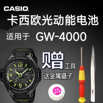 G shock online 5087