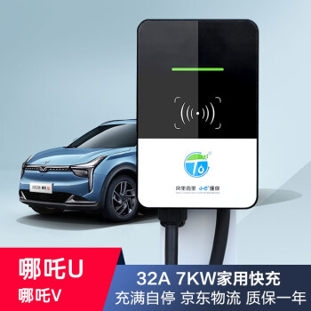 7kw適用於哪吒u哪吒v長安奔奔長城歐拉r1歐拉好貓 壁掛板充電樁-10米