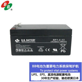 【B.B.BATTERYBP3.6-12】B.B.BATTERY 美美电池 BB BP3.6-12 UPS电池 直流电源电池 HB阻燃外壳 黑 ...