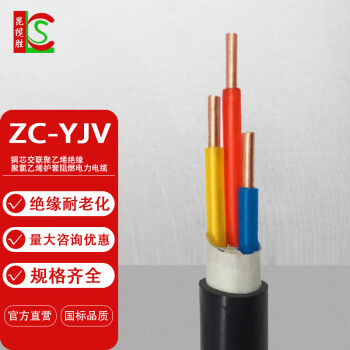 昆缆胜 电缆线ZC-YJV3*6平方 国标阻燃3芯新能源汽车7千瓦充电桩电缆线1米
